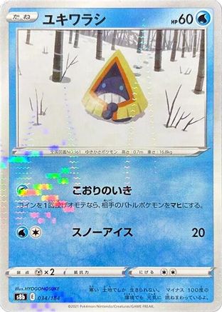 Snorunt (Mirror Holofoil) (034/184) - S8b VMAX Climax