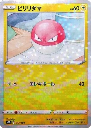 Voltorb (Mirror Holofoil) (047/184) - S8b VMAX Climax