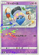 Inkay (Mirror Holofoil) (071/184) - S8b VMAX Climax