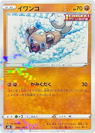 Rockruff - 086/184 (Mirror Holofoil) (086/184) - S8b VMAX Climax