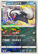 Galarian Linoone (Mirror Holofoil) (105/184) - S8b VMAX Climax