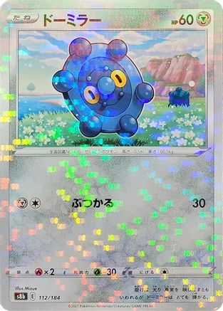 Bronzor (Mirror Holofoil) (112/184) - S8b VMAX Climax