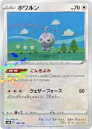 Castform - 128/184 (Mirror Holofoil) (128/184) - S8b VMAX Climax