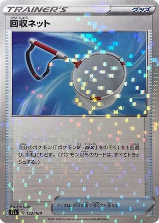 Scoop Up Net - 133/184 (Mirror Holofoil) (133/184) - S8b VMAX Climax