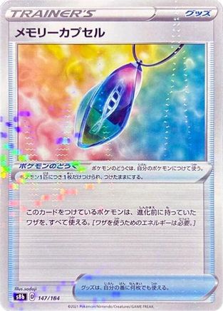 Memory Capsule (Mirror Holofoil) (147/184) - S8b VMAX Climax