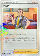 Cafe Master - 159/184 (Mirror Holofoil) (159/184) - S8b VMAX Climax