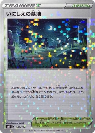 Old Cemetery (Mirror Holofoil) (168/184) - S8b VMAX Climax