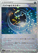 Hiding D Energy - 177/184 (Mirror Holofoil) (177/184) - S8b VMAX Climax