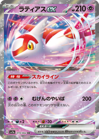 Latias ex - 019/064 [SV7a - 019/064]