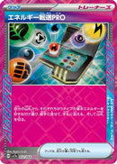 Energy Search PRO (052/064) - SV7a Paradise Dragona
