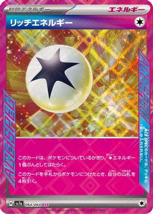 Rich Energy (064/064) - SV7a Paradise Dragona