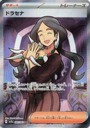 Drasna - 085/064 (085/064) - SV7a Paradise Dragona
