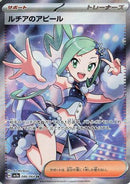 Lisia's Appeal - 086/064 (086/064) - SV7a Paradise Dragona