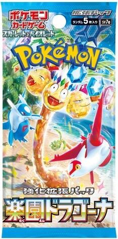 Paradise Dragona Booster Pack [SV7a - 000]