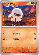 Larvesta - 013/106 (013/106) - SV8 Super Electric Breaker