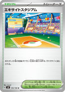 Exciting Stadium (105/106) - SV8 Super Electric Breaker