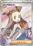 Jasmine's Gaze - 129/106 (129/106) - SV8 Super Electric Breaker