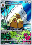Alolan Dugtrio - 116/106