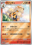 Arcanine - 003/SV-P (003/SV-P) - SVP Promotional Cards