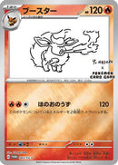 Flareon - 065/SV-P (065/SV-P) - SVP Promotional Cards