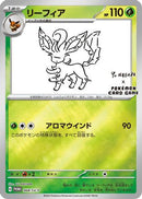 Leafeon - 068/SV-P (068/SV-P) - SVP Promotional Cards