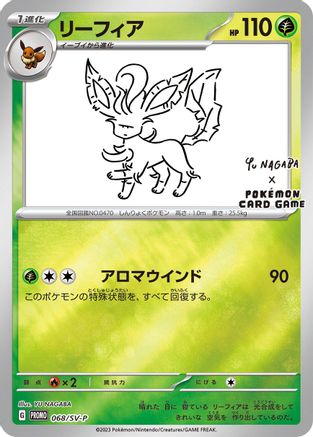 Leafeon - 068/SV-P (068/SV-P) - SVP Promotional Cards