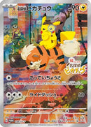 Detective Pikachu - 098/SV-P (098/SV-P) - SVP Promotional Cards