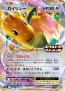 Dragonite EX - 134/SV-P (134/SV-P) - SVP Promotional Cards