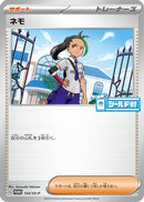 Nemona - 154/SV-P (154/SV-P) - SVP Promotional Cards