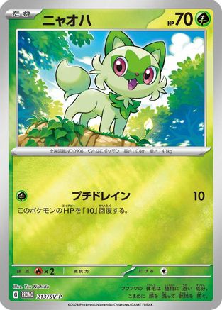 Sprigatito - 213/SV-P (213/SV-P) - SVP Promotional Cards
