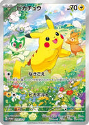 Pikachu - 218/SV-P (218/SV-P) - SVP Promotional Cards