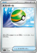 Nest Ball (019/044) - SV Stellar Miracle Deck Build Box