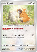 Bidoof (008/019) - SV ChienPao ex Battle Master Deck