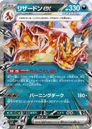 Charizard ex (006/021) - SV Terastal Charizard ex Battle Master Deck