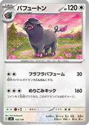 Oinkologne (103/139) - SV ex Start Decks