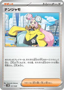 Iono (017/020) - SV Mewtwo ex Terastal Starter Set