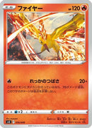 Moltres (010/049) - SV Venusaur Charizard  Blastoise Special Deck Set
