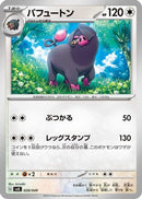 Oinkologne (028/049) - SV Venusaur Charizard  Blastoise Special Deck Set