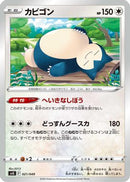 Snorlax (021/049) - SV Venusaur Charizard  Blastoise Special Deck Set