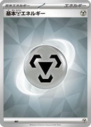 Basic Metal Energy (Terastal Pattern) (MET) - Scarlet  Violet Energies
