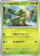 Tropius (003/023) - SV ex Starter Set Sprigatito  Lucario ex