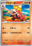 Crocalor (003/021) - SV ex Starter Set Fuecoco  Ampharos ex