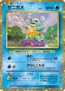Squirtle (001/032) - Pokemon TCG Classic Blastoise