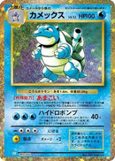 Blastoise (003/032) - Pokemon TCG Classic Blastoise