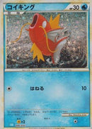 Magikarp (006/032) - Pokemon TCG Classic Blastoise
