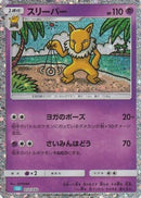 Hypno (012/032) - Pokemon TCG Classic Blastoise