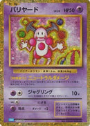 Mr. Mime (013/032) - Pokemon TCG Classic Blastoise