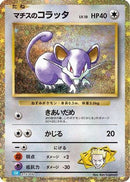 Lt. Surge's Rattata (015/032) - Pokemon TCG Classic Blastoise
