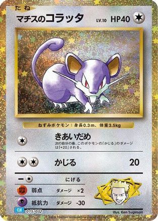 Lt. Surge's Rattata (015/032) - Pokemon TCG Classic Blastoise