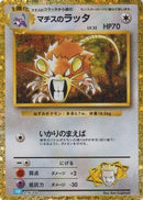 Lt. Surge's Raticate (016/032) - Pokemon TCG Classic Blastoise
